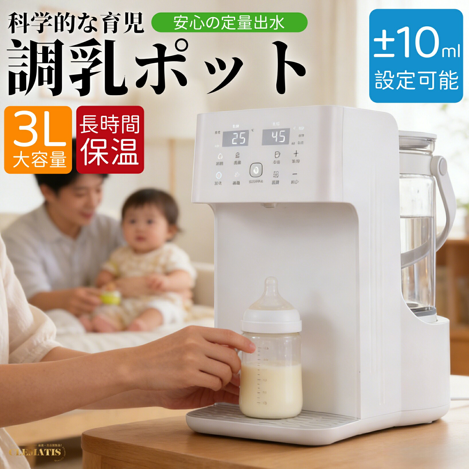 ＼実業家大一般受け／調乳ポット 3L 灯し火ポット 灯し火湯沸かし 湯沸かし 気温調節する 給湯量調節する ミルクメイト ミルクウォーマー 給湯器  含ませる装置 乳飲み子装置 大静電容量 保温ポット 灯し火ポット お水サーヴァー 湯わかし湯沸かし ポット 酪漿ポット