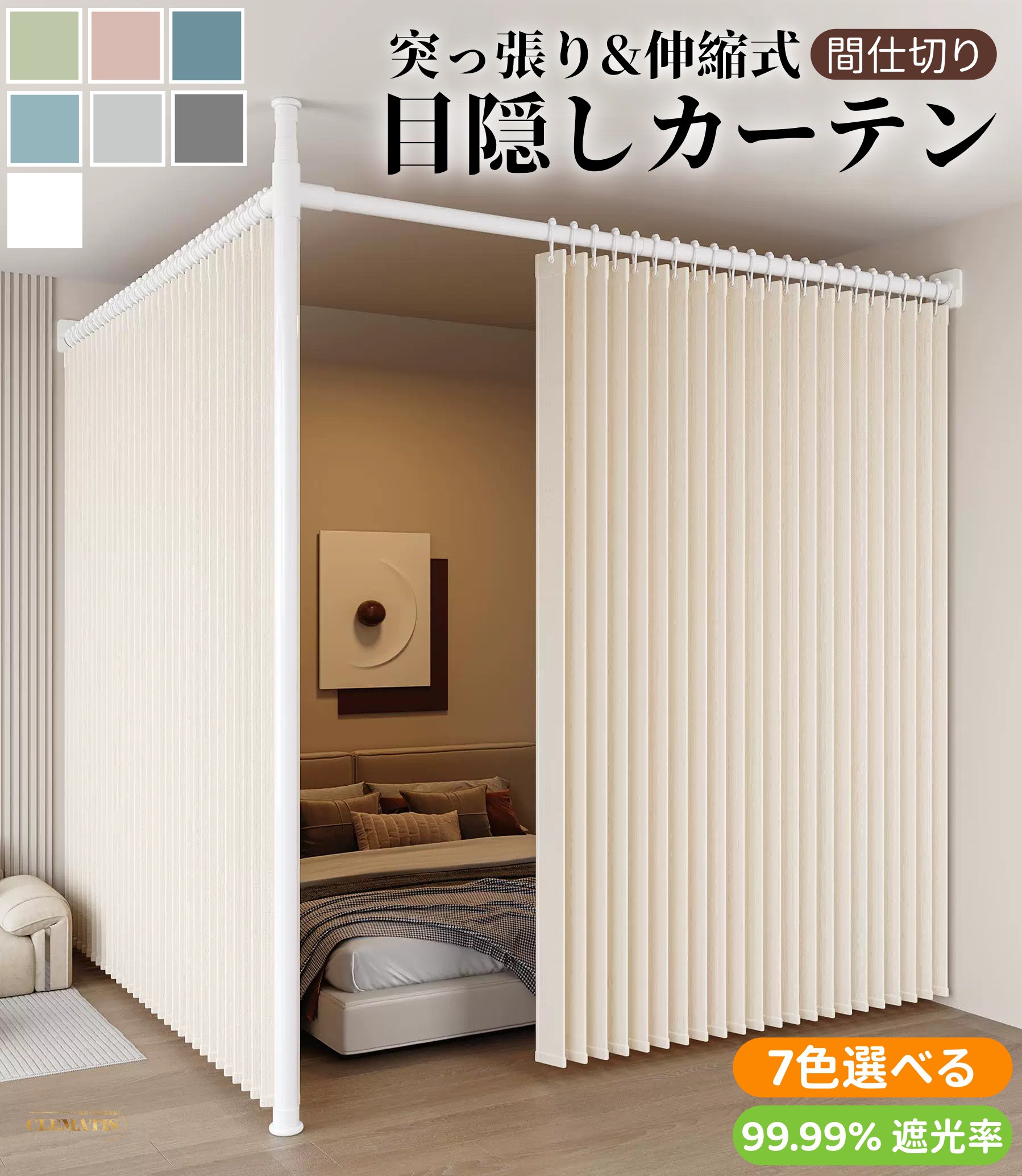 ＼実業家大一般受け／突っ張り パーテーション お座敷 分け取り （幅90-410珊 奥ふかさ90-410珊 高さ210-310珊） 引き幕付き添い人X2 断熱防寒 手風琴引き幕 遮光 調節する能力のある 伸縮能力のある