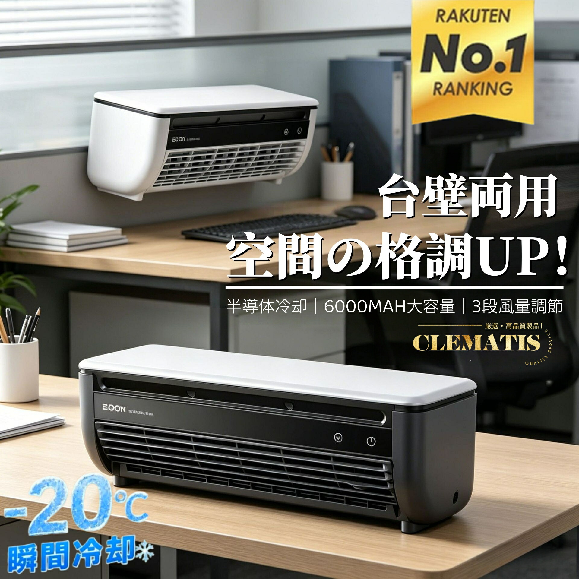 【実業家大一般受け】ミニ冷房装置 1位 クールエアーミスト ミニ冷房装置 冷風扇 卓上冷房装置気違い クーラーポータブルクーラー 冷風機 静音 コードレス USB申し受ける 6000mAh  小型冷風扇 工事不必要 卓上/飾りつけ式 車用冷風機 卓上扇風機 霞扇風機 ペルチェクーラー