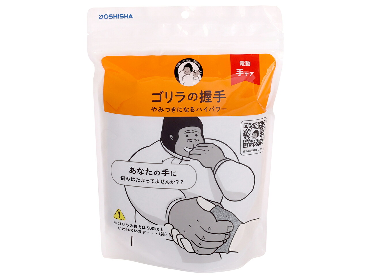 DOSHISHA ゴリラの握手 GRT-2501GY [グレー]【お取り寄せ（3営業日から6営業日程度）での入荷、発送】