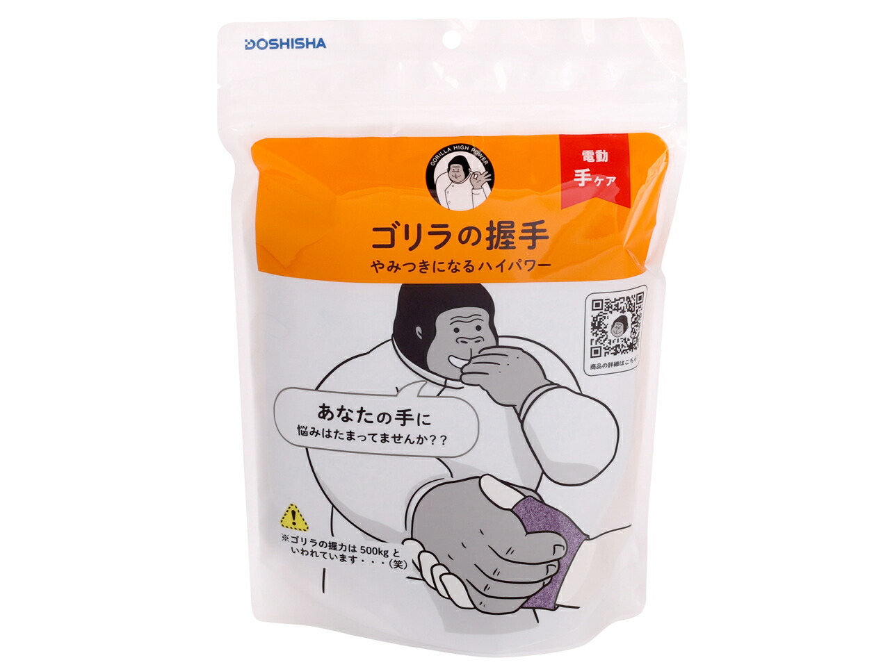 DOSHISHA ゴリラの握手 GRT-2501PU [パープル]【お取り寄せ（3営業日から6営業日程度）での入荷、発送】