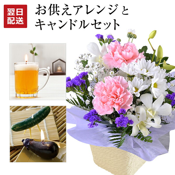 お供え花　３点セット（ご予約品） お供え花と線香のセット お供えアレンジSサイズ（白＋青紫系）と