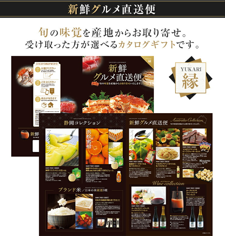 楽天市場 母の日 父の日 ギフト プレゼント カタログギフト 新鮮グルメ直送便 縁 コース カーネーション 造花付 東北 関東 関西送料無料 チョイスギフト 母の日プレゼント 父の日プレゼント 選べるグルメ 花のギフト社 花のギフト社onlineshop