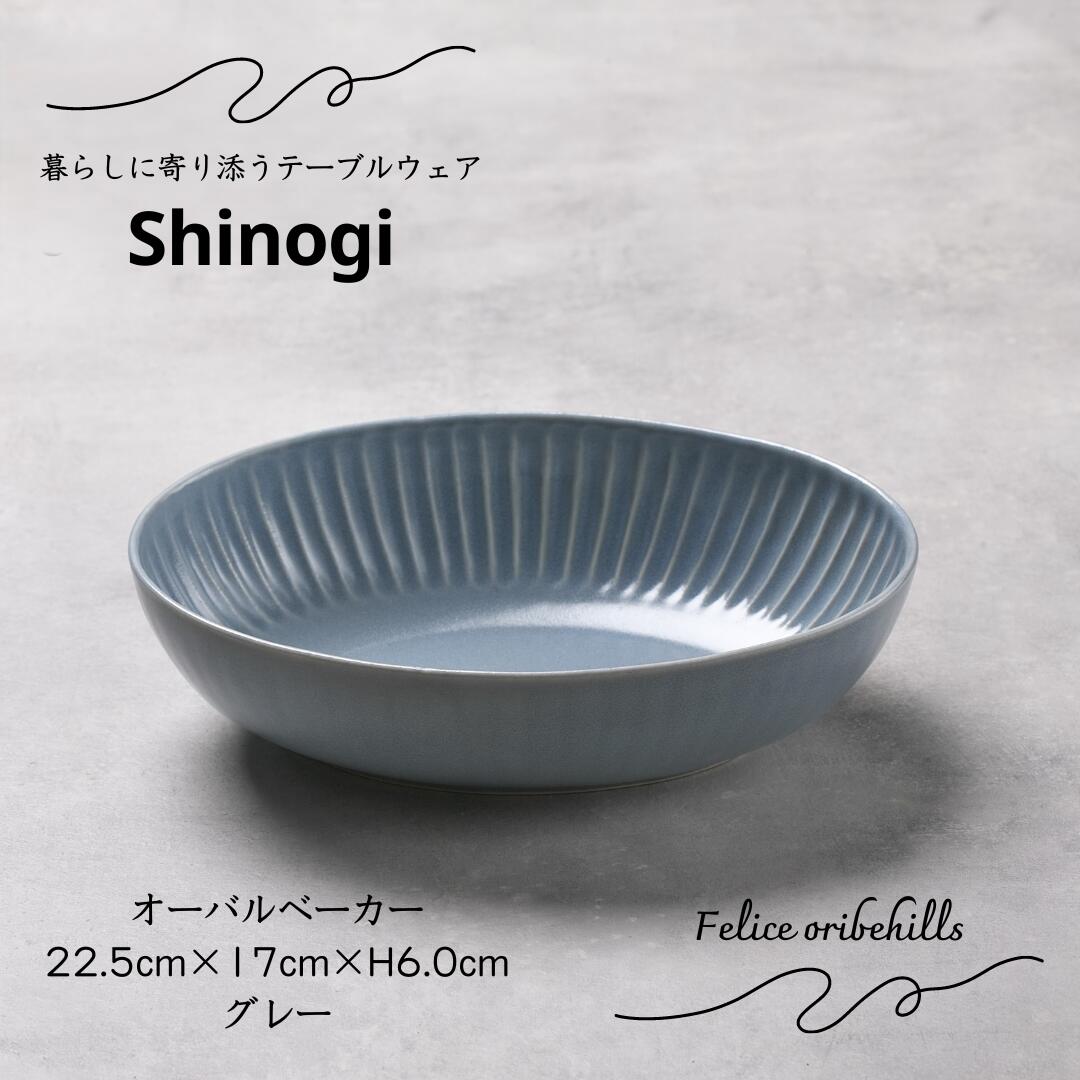 シンプル楕円長鉢皿脚付　作家　磁器　食器 楕円鉢 （瑞々） | 深皿・ボウル | cotogoto