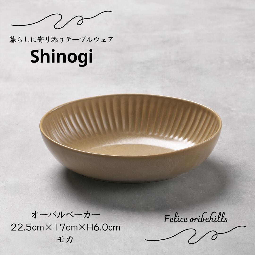 シンプル楕円長鉢皿脚付　作家　磁器　食器 楕円鉢 （瑞々） | 深皿・ボウル | cotogoto