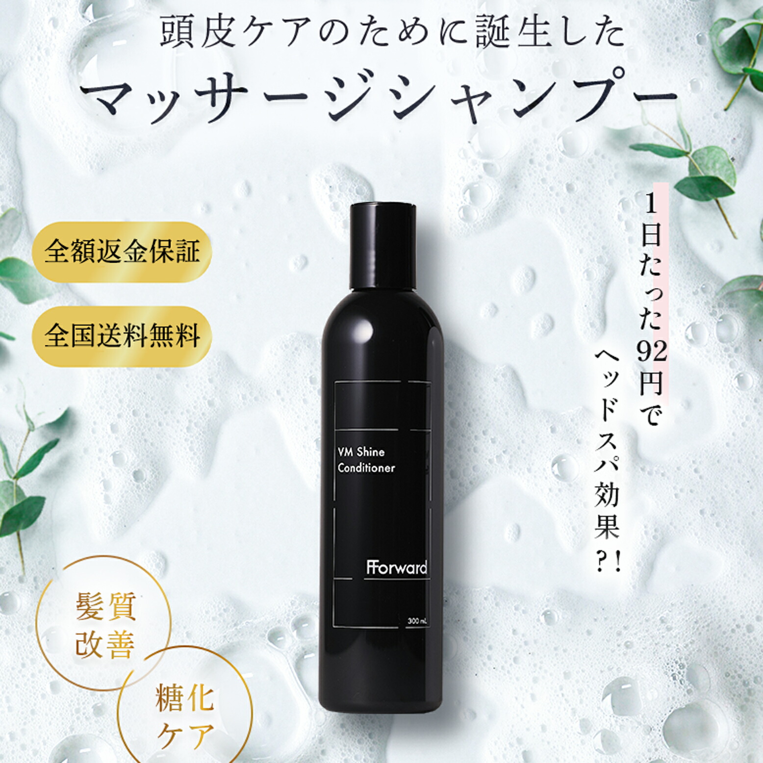 トリートメント ポイント10倍 コンディショナー 髪質改善 トリートメント 美容室専売 ハイダメージ ヘアトリートメント リペア タンパク質 AROMA オーガニック ビビリ毛 抜け毛 マッサージトリートメント 糖化ケア サロン専売 ギフト FForward VM Shine Conditioner…