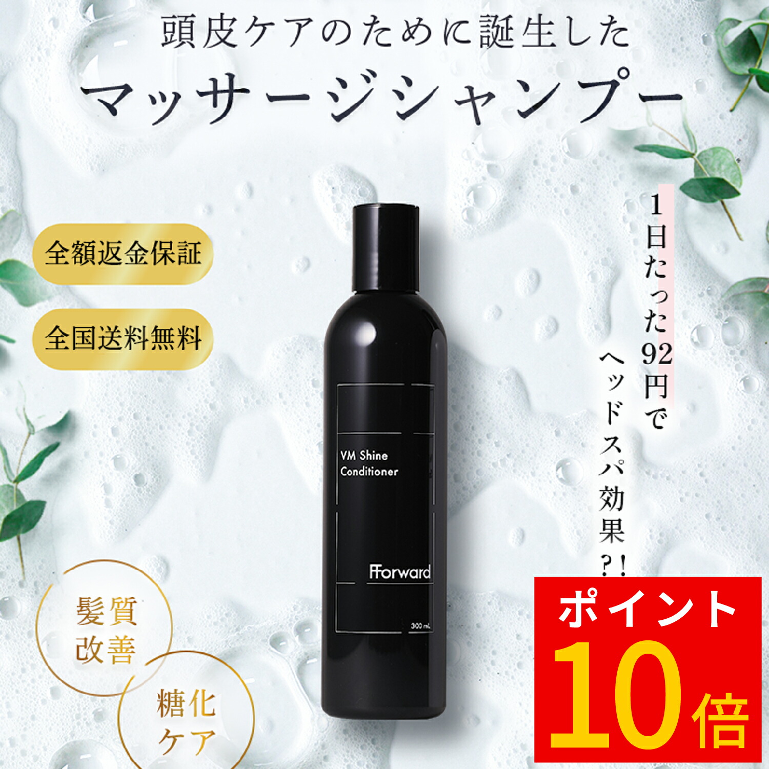 トリートメント ポイント10倍 コンディショナー 髪質改善 トリートメント 美容室専売 ハイダメージ ヘアトリートメント リペア タンパク質 AROMA オーガニック ビビリ毛 抜け毛 マッサージトリートメント 糖化ケア サロン専売 ギフト FForward VM Shine Conditioner…