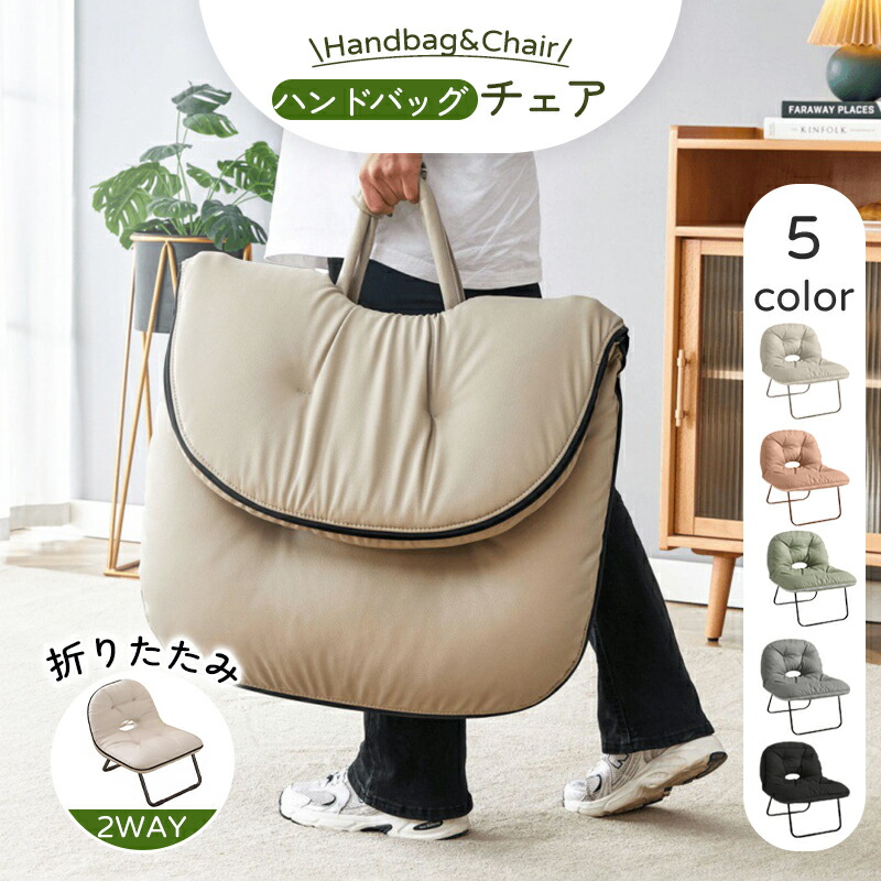 折りたたみチェア バッグチェア アウトドアチェア ハンドバッグ キャンプ椅子 耐荷重130kg 折りたたみ 多機能 お洒落 ハイキング お釣り 登山 BBQ 海 遠足 公園 ショッピング パーティー 自宅 キャンプ 軽量 持ち運び便利｜FForward