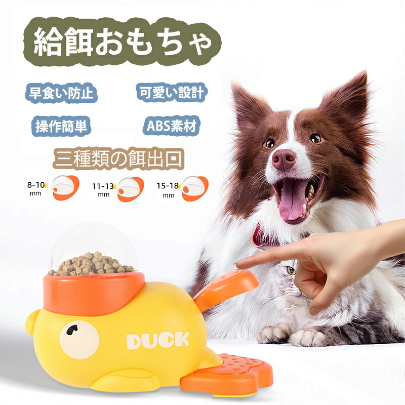 Bat Ami イスラエル製　犬の置物　猟犬　ポインター 楽天市場】犬 給餌器 小さな黄色いアヒルのペットフィーダー