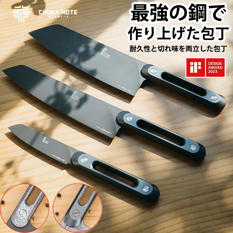 【楽天市場】【1点6％・2点12％・3点15％OFF！6/22迄】CHUKANOTE 「極」シリーズ 三徳包丁 シェフナイフ ベティナイフ