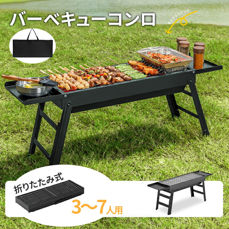 楽天市場】＼最大2000円OFFクーポン有☆1/1〜6迄／ バーベキューコンロ