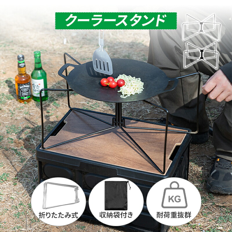 【楽天市場】クーラースタンド クーラーボックス スタンド クーラーボックス 台 ユニバーサルスタンド スタンド ツールボックススタンド 冷蔵庫
