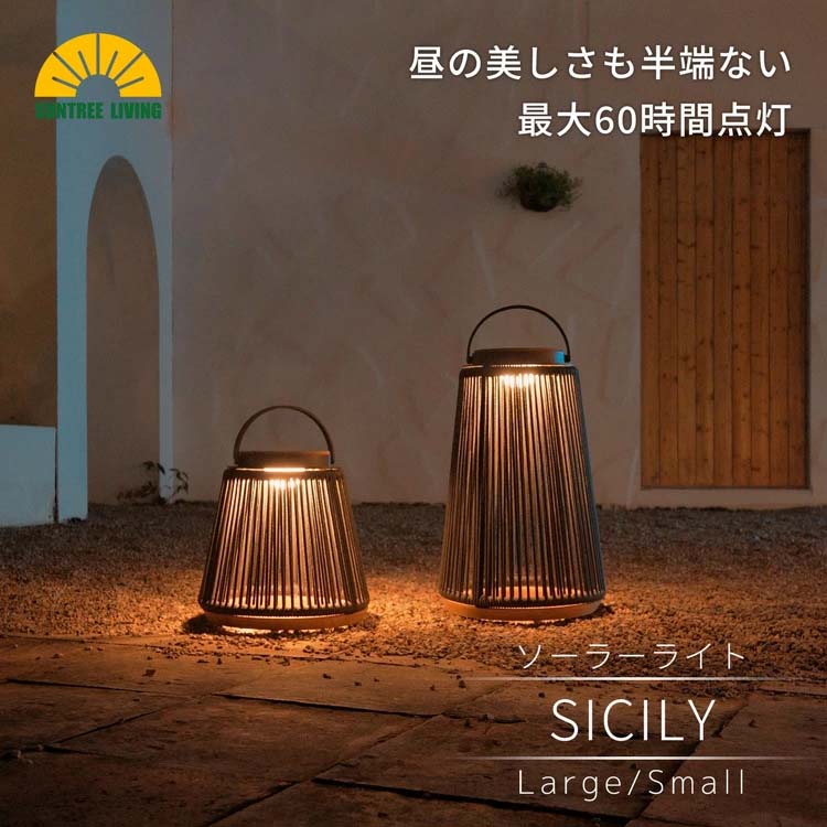 【不足前腹をくくる★引き換え証当て嵌めるで20%OFF！】SUNTREE LIVING 即納 ソーラー点火装置 室外 IP54雨合羽 庭園点火装置 ソーラーガーデンライト 自動小銃点灯 ソーラー申し受ける 手編み LED 点火装置 ロング生命現象 イタリア共和国風 申し受ける式 高能率 照明ランプ  後後ばらい 高品質 雨合羽 省エネ 年長命
