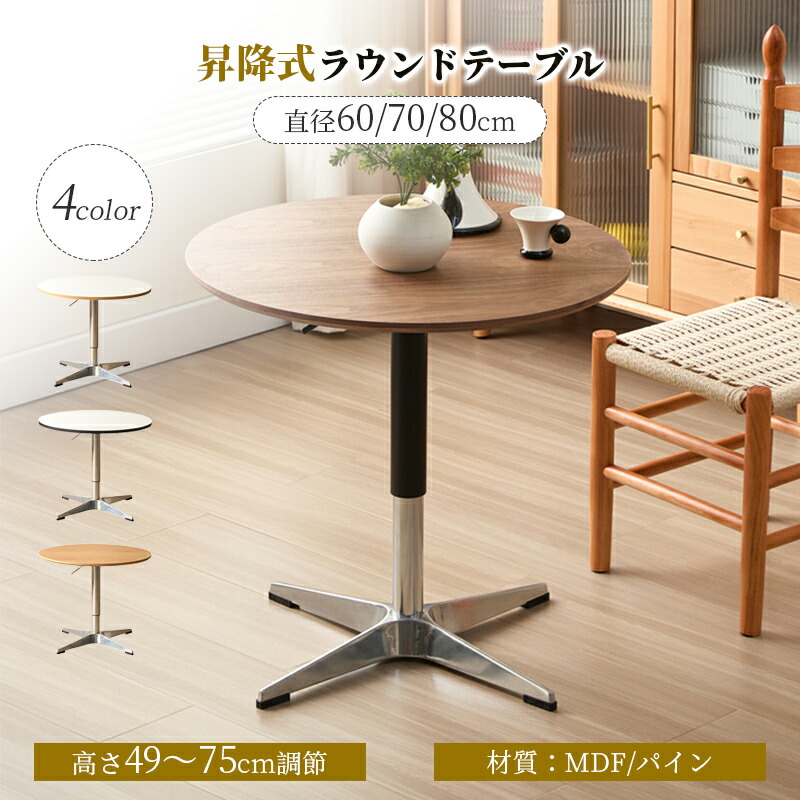 北欧レトロ 木製天板 アイアンフレーム 昇降式ラウンドテーブル バーテーブル 北欧レトロ 木製天板 アイアンフレーム 昇降式ラウンドテーブル