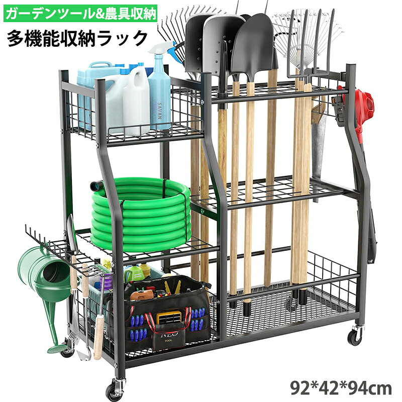 モバイルガーデンツール 農具収納 多機能 収納ラック ガレージツールオーガナイザー キャスター付 金属製 3段 モバイル 倉庫 屋内 屋外 庭 ツール収納ラック 長柄工具 掃除道具 モップ ほうき 小道具 移動簡単｜FForward