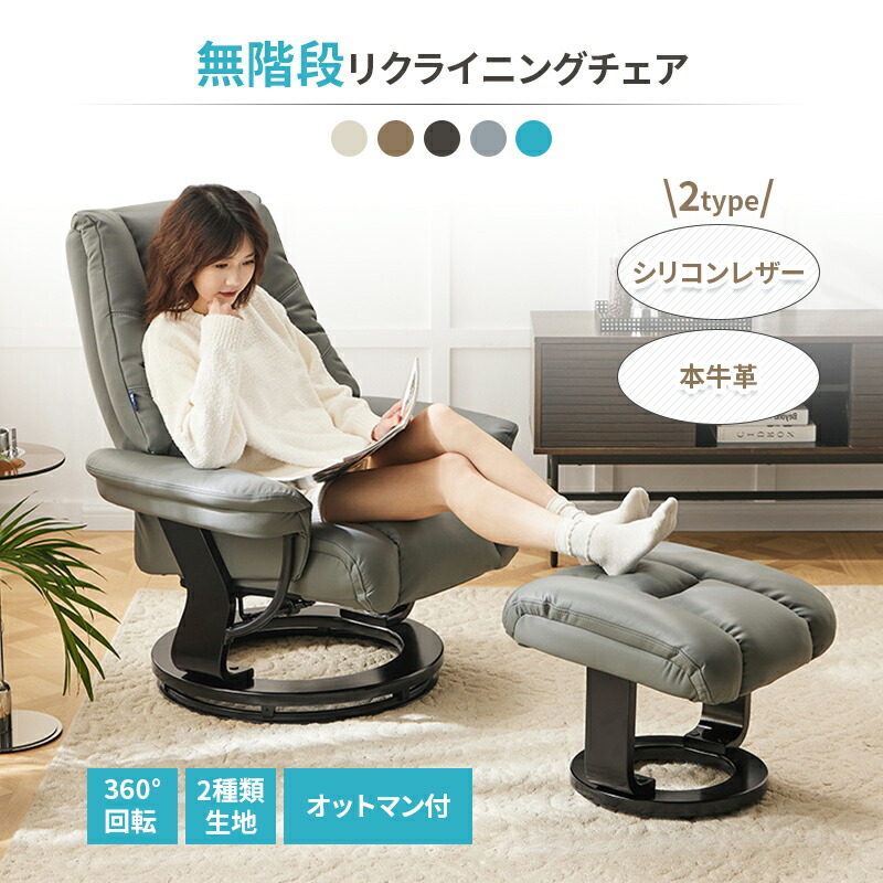 リクライニング女性議長 オットマン付 リクライニング リクライニング長いす 一人掛け 1人掛け 1人用 一人用 純一無雑材 360°回転させる能力のある 60°~160°角度調節する 個人的女性議長 御前上等 本牛皮 ケイ素樹脂なめし革2類概念出どころ 敬老の日 父の日