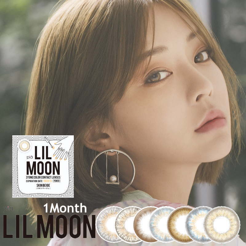 楽天市場 度あり カラコン リルムーンマンスリー Lilmoon 1month アイドールマンスリー 度あり 1箱1枚入り 憧れのハーフ瞳 ハーフ カラコン リルムーン アイドール Lilmoon カラコン カラーコンタクト 1ヶ月交換 1 D Royal