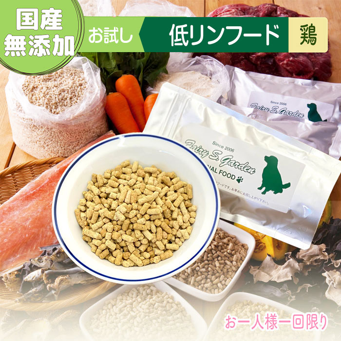 楽天市場】【お試し】 低リン フード 羊 200g 国産 無添加