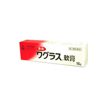 高い素材 あす楽対応 赤色ワグラス軟膏 15ｇ 3本４ケ 第3類医薬品 高い品質 Bralirwa Co Rw