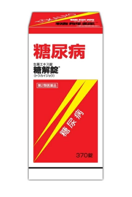 【第2類飲み薬】糖解錠(370錠）【糖解錠】