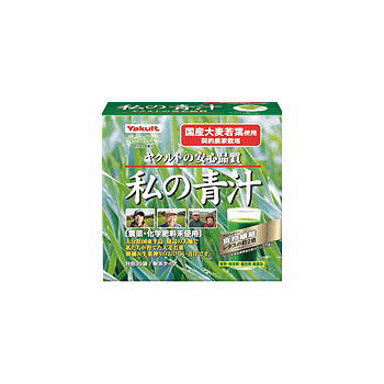 ヤクルトヘルスフーズ私の青汁120g(4g×30袋)4箱セット