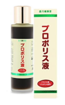 【プロポリスパワー全開！】 【内容量が60ｍｌ】森川健康堂プロポリス液　60ｍｌ【2本セット】