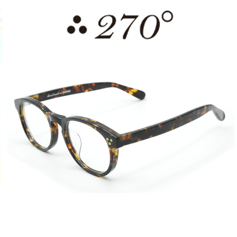 【55%OFF】270°眼鏡 / two-seventy degrees / メガネ / 伊達眼鏡 / 黒眼鏡 / DPS-BRNDEMI-CLR-GRN / 専用入れもの付 /【貨物輸送無料】