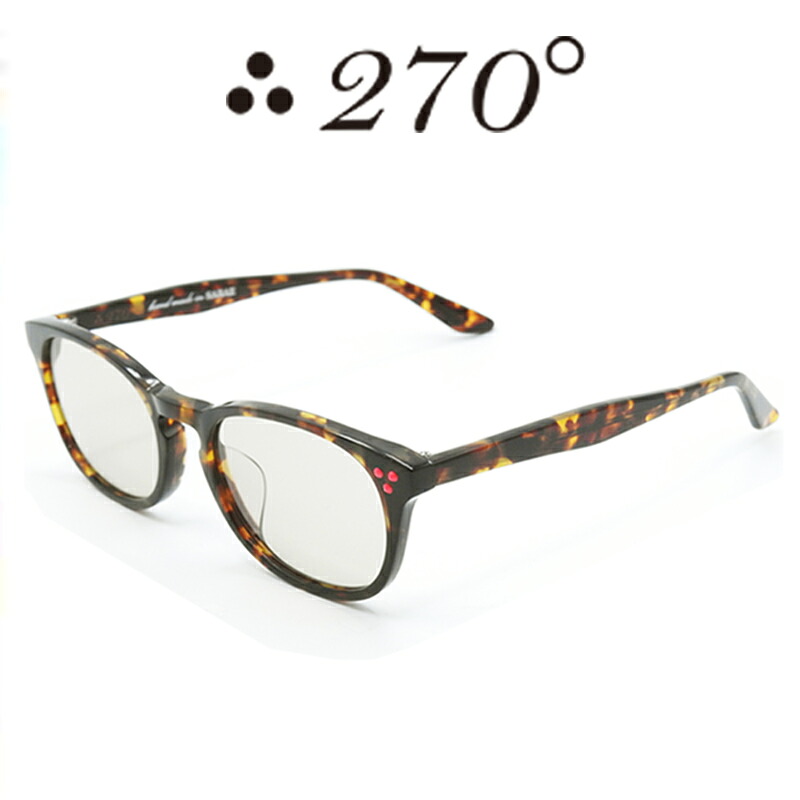 【55%OFF】 270°眼鏡 / two-seventy degrees / メガネ / 伊達眼鏡 / 黒眼鏡 / HNL-BRNDEMI-BRN-RED / 専用入れもの付 /【貨物輸送無料】