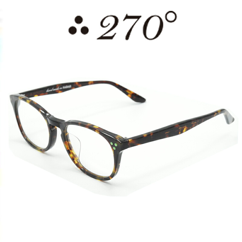 【55%OFF】 270°眼鏡 / two-seventy degrees / メガネ / 伊達眼鏡 / 黒眼鏡 / HNL-BRNDEMI-CLR-GRN / 専用入れもの付 /【貨物輸送無料】
