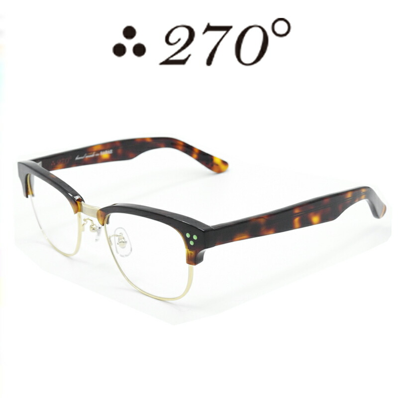 楽天市場】【55%OFF】270°メガネ / two-seventy degrees / 眼鏡 / 伊達