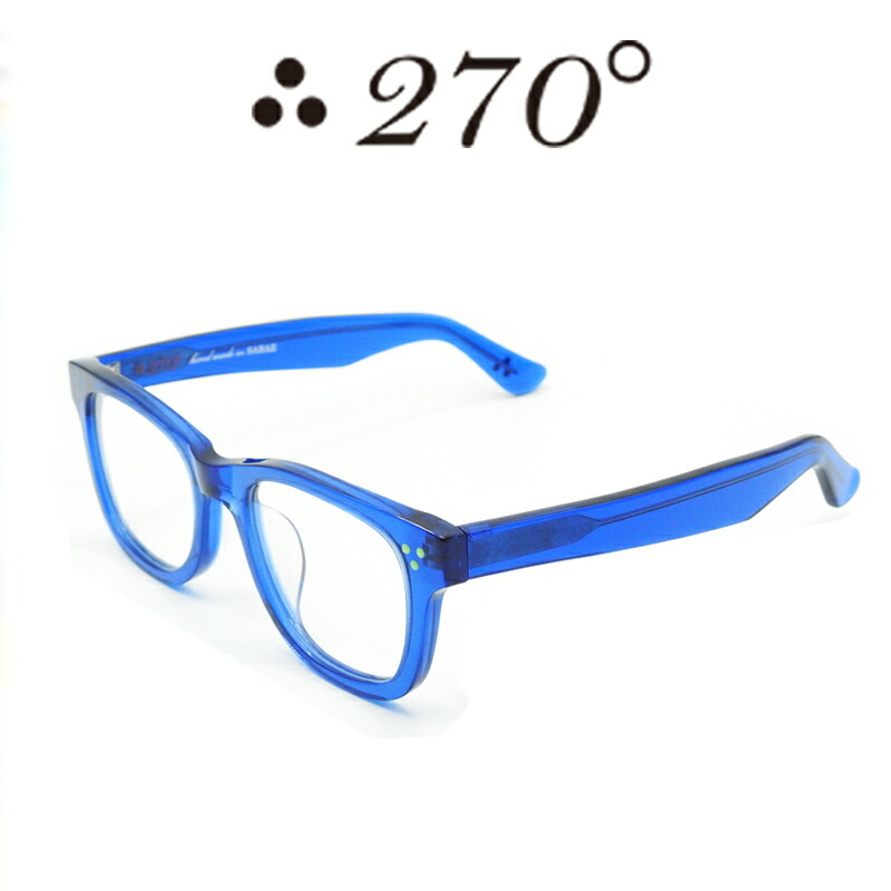 【55%OFF】 270°眼鏡 / two-seventy degrees / メガネ / 伊達眼鏡 / 黒眼鏡 / ウエリントン / LAX-BLU-CLR-GRN / 専用入れもの付 /【貨物輸送無料】