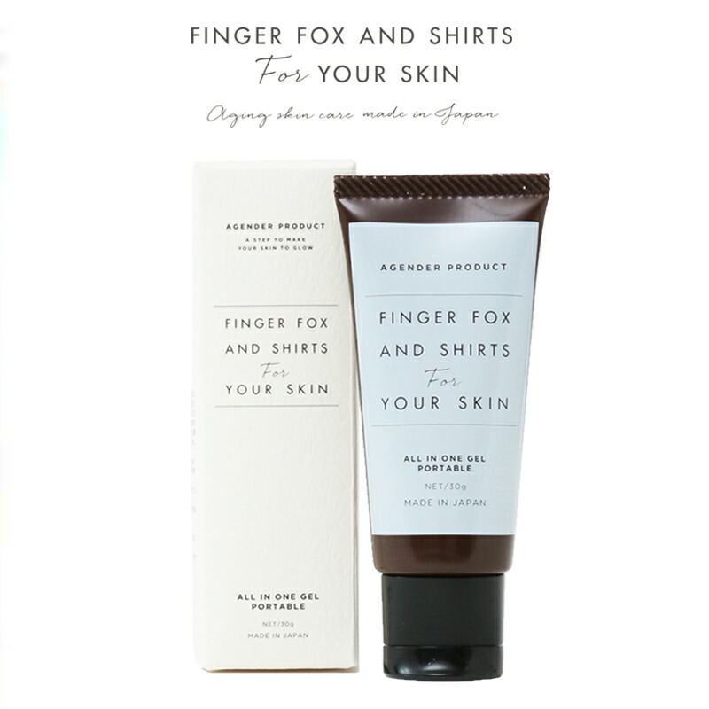 オールインワンゲル ヒト幹細胞培養液/ あす楽〈ポイント FINGER FOX AND SHIRTS ALL IN ONE GEL PORTABLE/ 30g/100%日本製 5倍〉 ポータブル 【NEW MODEL】 JMSC-CM/ フィンガーフォックス/ 厚生労働省認可施設で製造/ FFS-0029/ 【送料無料 ※北海道・沖縄を除く。】 /