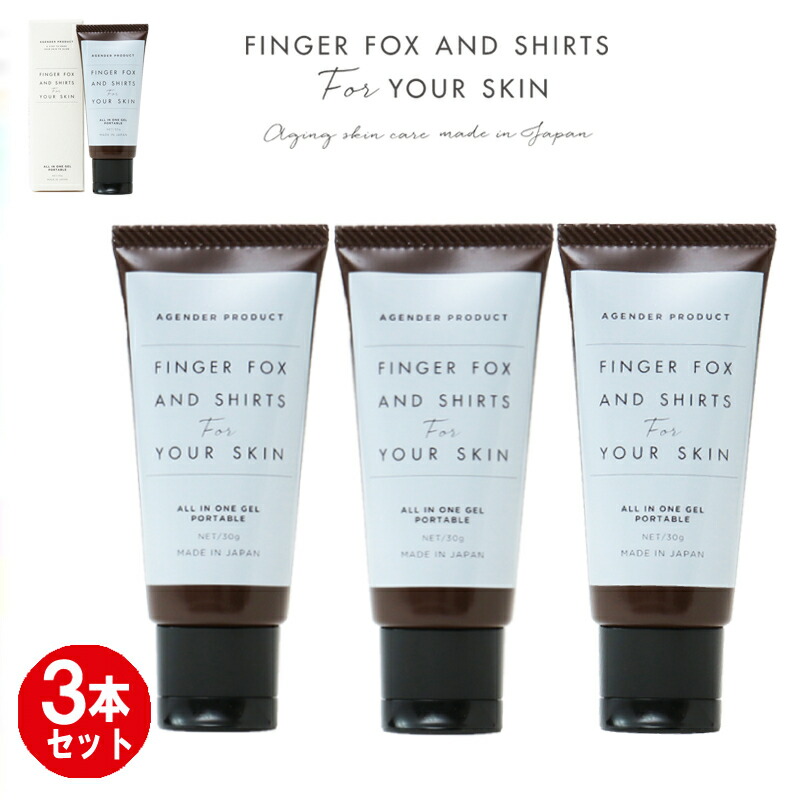 楽天市場】【☆10% 900円OFF】FINGER FOX AND SHIRTS ALL IN ONE GEL