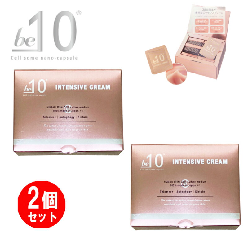 be-10　ビーマイナステン　100%日本製　純生　ヒト幹細胞培養上清　美容液 楽天市場】【ポイント 5倍】be-10 インテンシブ クリーム 1回分