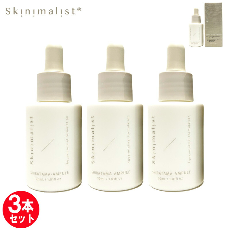 楽天市場】【ポイント 5倍】Skinimalist SHIRATAMA AMPULE 30mL