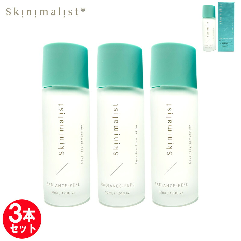 【尖んがり 10倍】【3本仕掛ける】Skinimalist RADIANCE PEEL 30mL 3本仕掛ける / スキニマリスト ラディアンスピール / ハトムギ醗酵液 / 美容液 / 角質 / COSME / コスメ