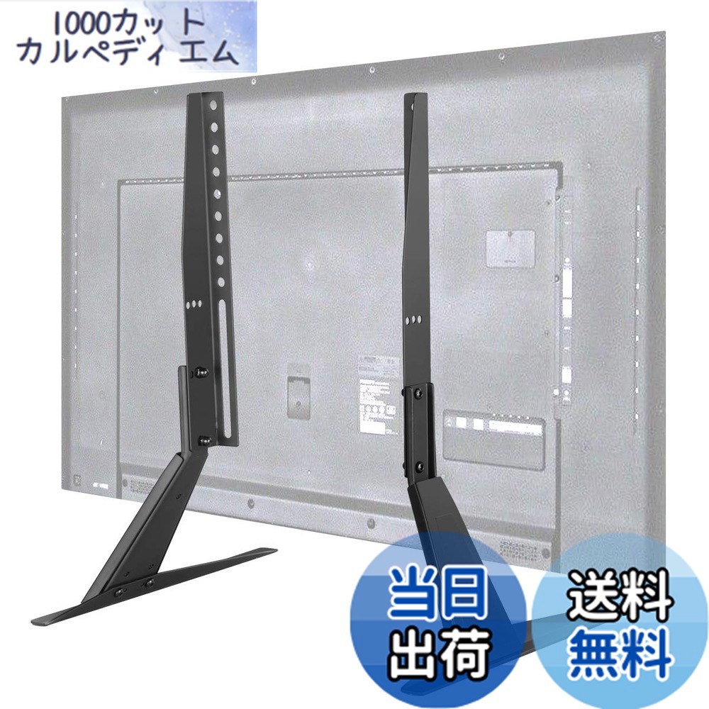 楽天市場】【送料無料】suptek ユニバーサルテレビスタンド テレビ