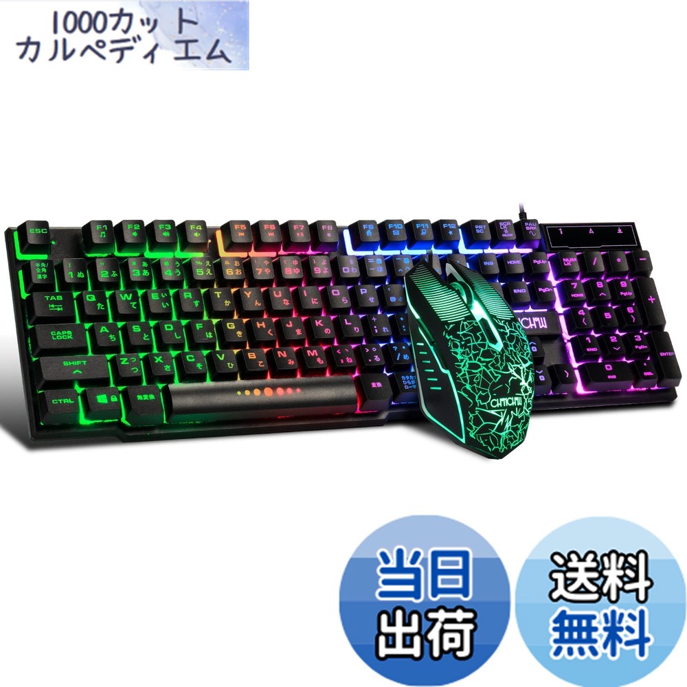 楽天市場】NPET キーボード マウス セット ゲーミング LED バック