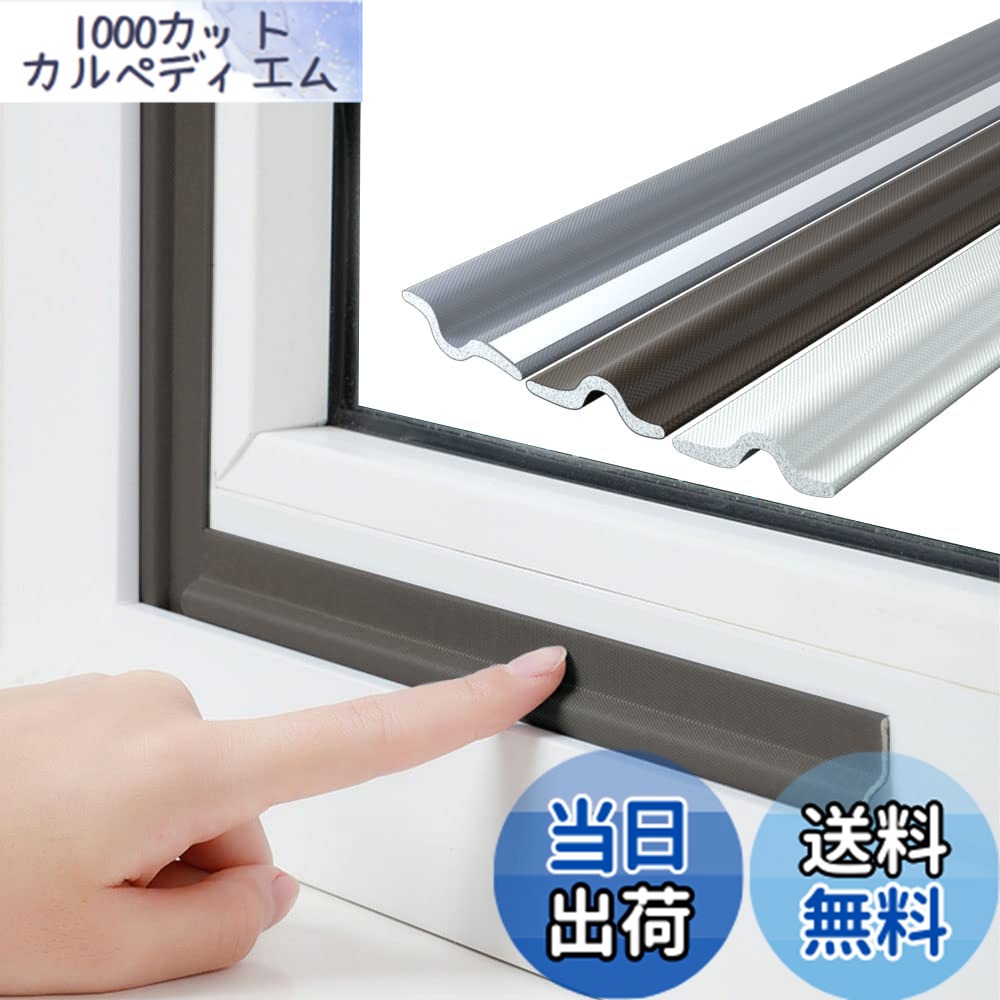 楽天市場】隙間テープ 長さ8m 白色 防音クッション ドア窓すきま風防止