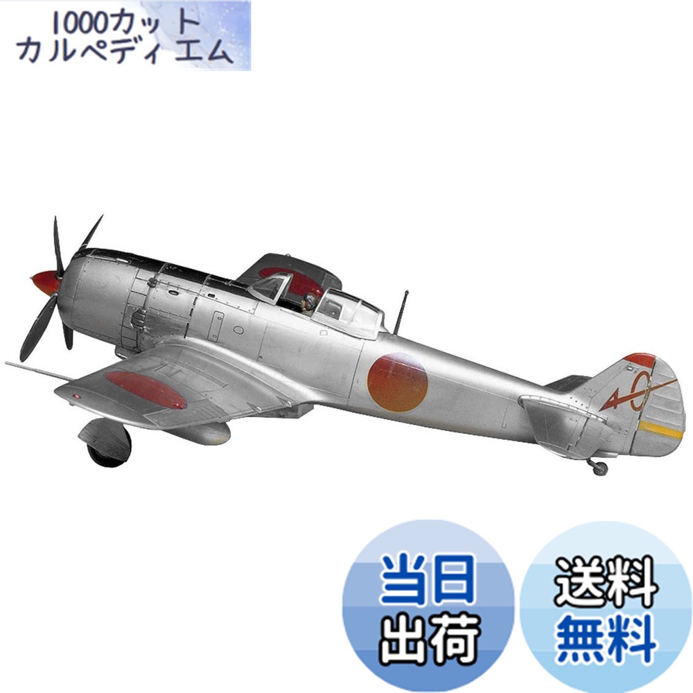 76 タミヤ　戦闘機　13機セット 楽天市場】【送料無料】タミヤ(TAMIYA) 1/48 傑作機シリーズ No.13
