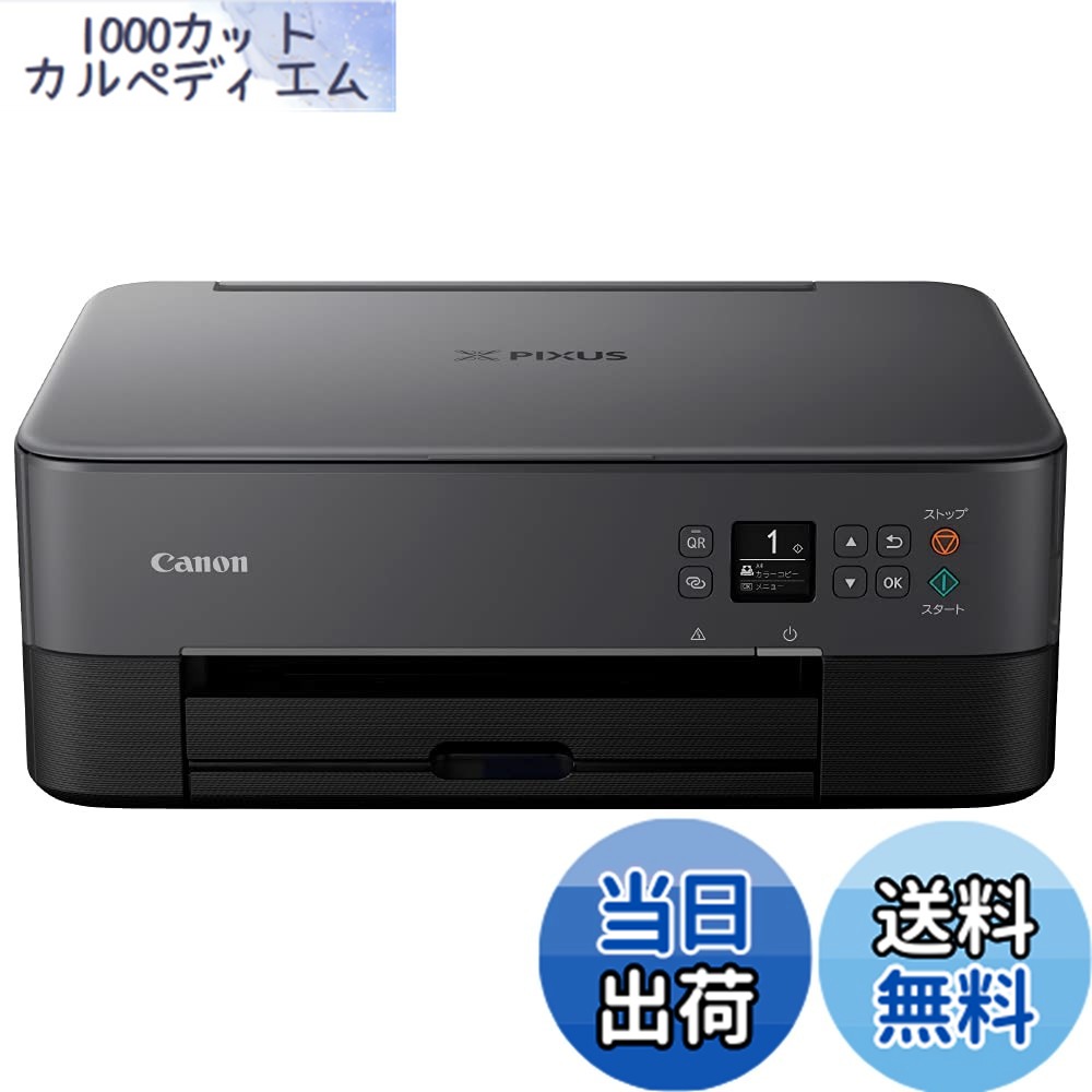 楽天市場】【送料無料】キヤノン Canon プリンター A4インクジェット