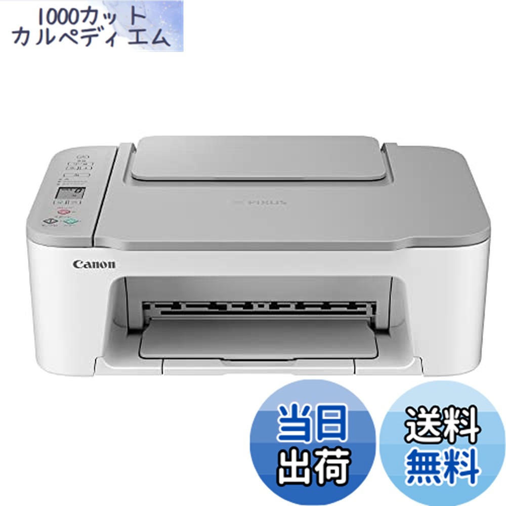 楽天市場】【送料無料】キヤノン Canon プリンター A4インクジェット