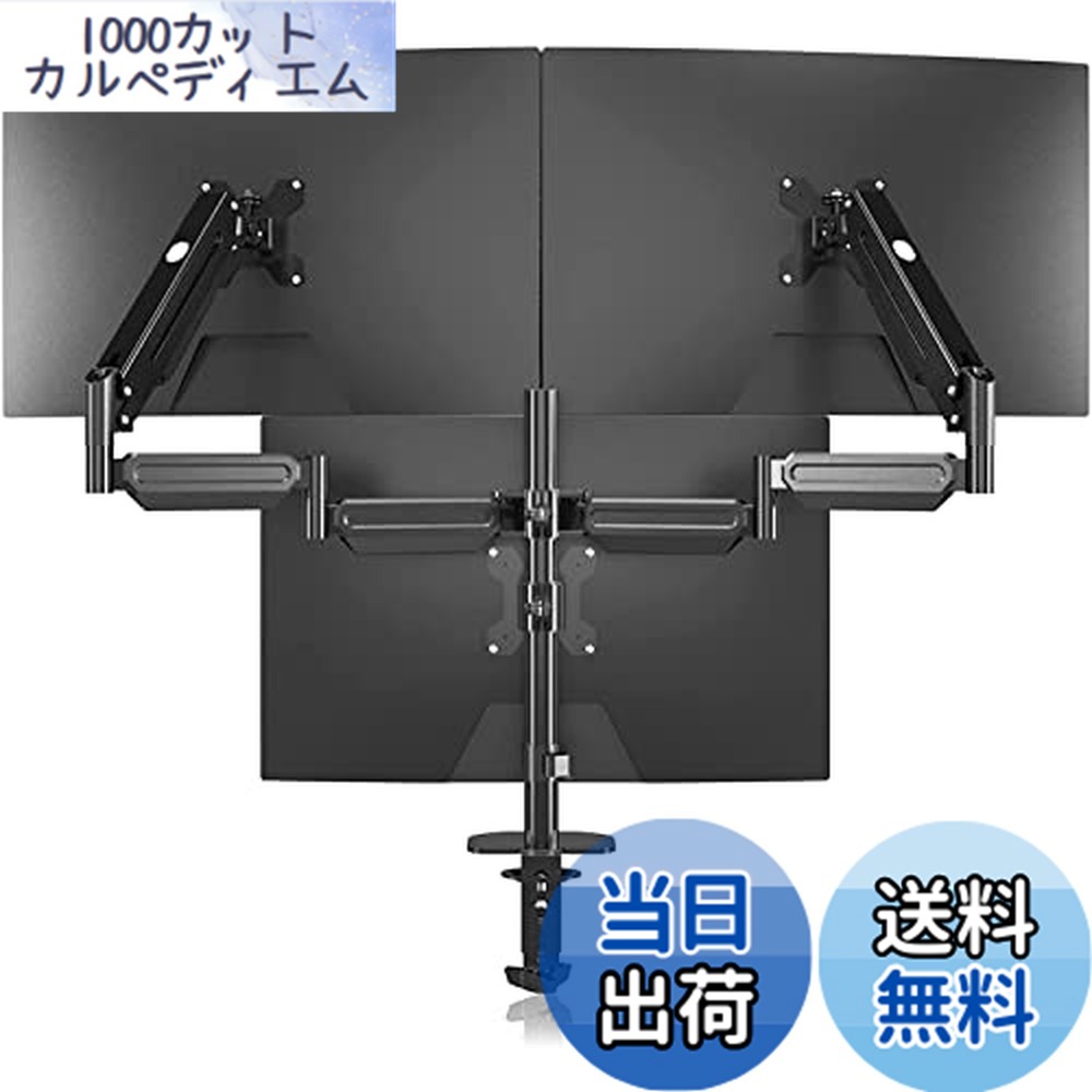 楽天市場】Pholiten三画面モニターアームPCモニターアーム液晶