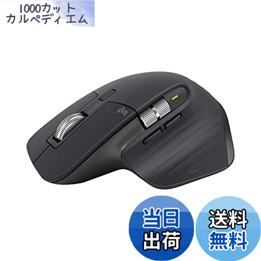 【送料無料】ロジクール MX MASTER3s アドバンスド ワイヤレス マウス 静音 MX2300GR Logi Bolt Bluetooth Unifying非対応 8000dpi 高速スクロールホイール USB-C 充電式 無線 MX2300 グラファイト 国内正規品｜1000カットカルペディエム