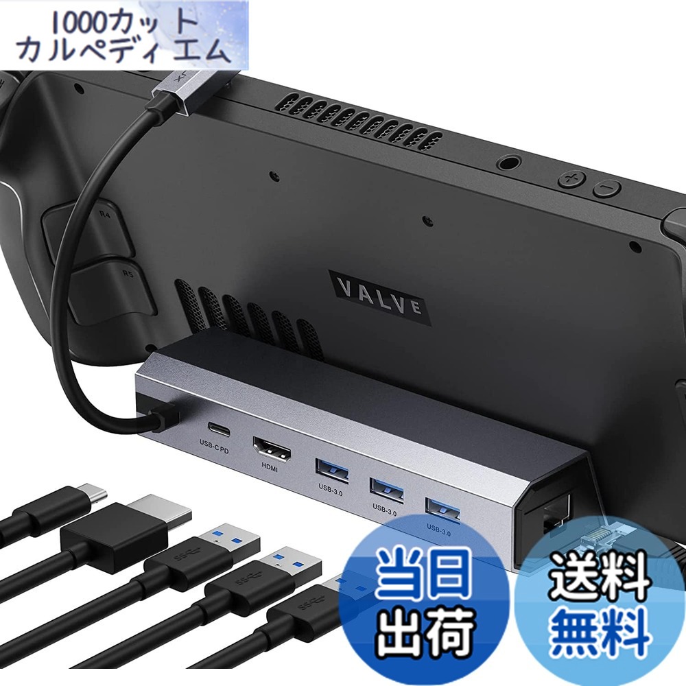 【送料無料】JSAUX ドッキングステーション スチームデッキ対応 6イン1スチームデッキドック HDMI 2.0 4K@60Hz ギガビットイーサネット USB-A 3.0 フルスピード充電 USB-Cポート バルブスチームデッキHB0603対応