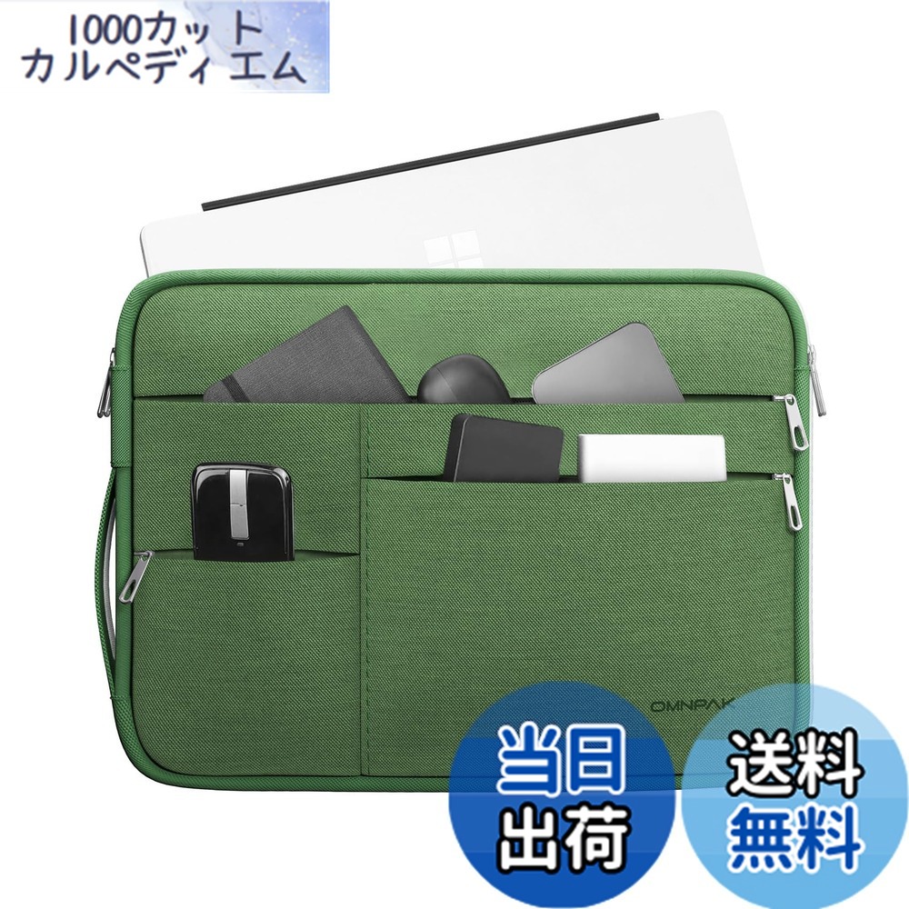 【送料無料】Omnpak 12.3-13インチ タブレットケース 360°保護 Surface Pro 11/10/9/8/ 12.9インチ iPad Pro 6/5/4/3 / Surface Laptop Go 3 対応 耐衝撃 撥水加工 PC周辺小物収納