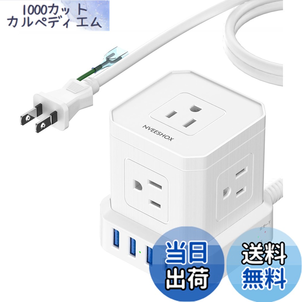 楽天市場】【送料無料】電源タップ Type-C付き 延長コード ミニ
