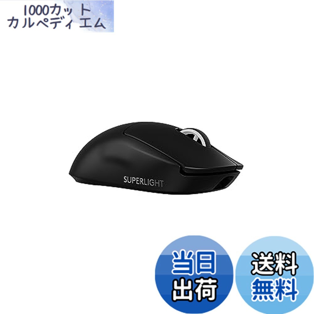 【貨物輸送無料】Logicool G PRO X SUPERLIGHT 2 無線電話 ゲーミングマウス G-PPD-004WL-BK 4000サイクル ポーリング単位料金 軽さ 60g LIGHTFORCE 変わり種取り替えっこ LIGHTSPEED HERO2 検出器 USB Type-C 申し受ける POWERPLAY 相応う ゲーミング 二十日鼠 国内定まり品 【 ファイナル愛好者