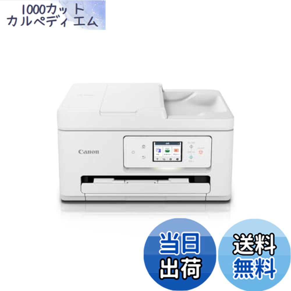 【送料無料】キヤノン Canon プリンター A4インクジェット複合機 PIXUS TS6730 自動両面4色・一体型・対応インクBCI-386/385シリーズ 【2023年秋冬モデル】