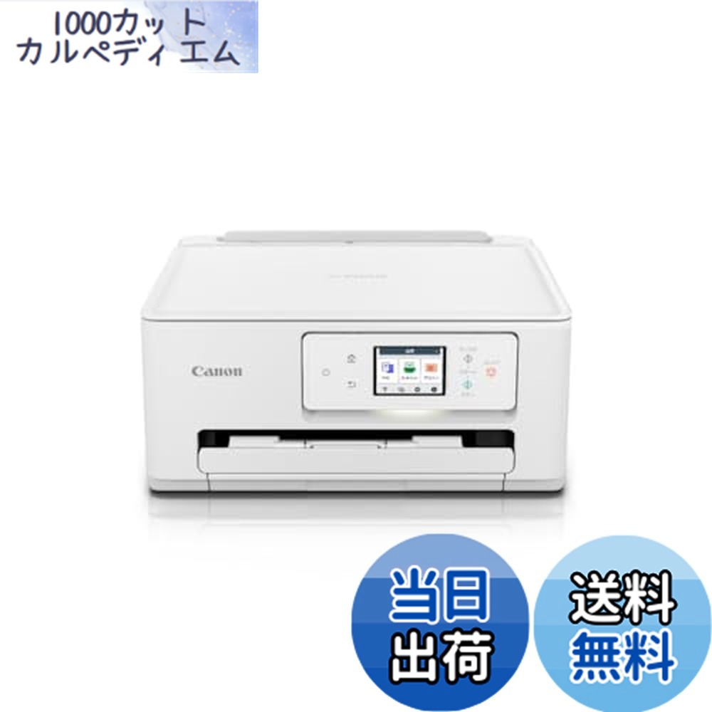 【送料無料】キヤノン Canon プリンター A4インクジェット複合機 PIXUS TS6630 自動両面 4色・一体型・対応インクBCI-386/385シリーズ 【2023年秋冬モデル】